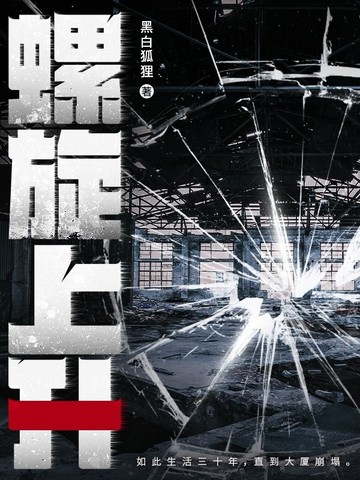 螺旋上升曲线图片